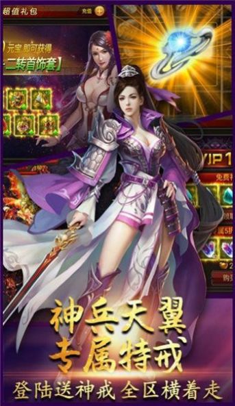 回归合击手游免费版 v1.00