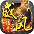 威风传奇手游免费正版 v3.1.3