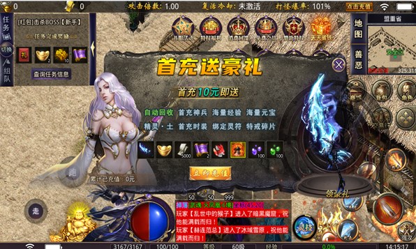 威风传奇手游免费正版 v3.1.30