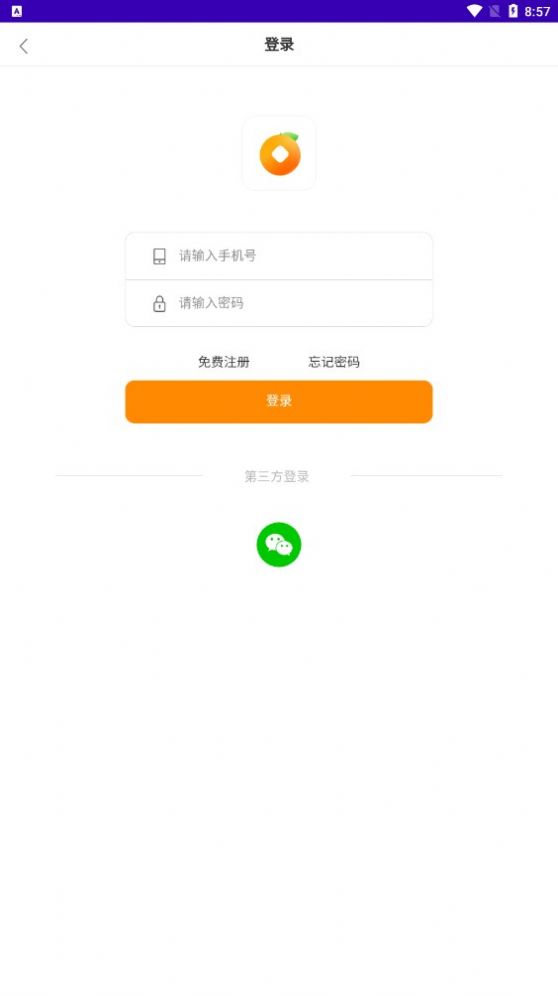 小桔悬赏任务app最新版 v1.02