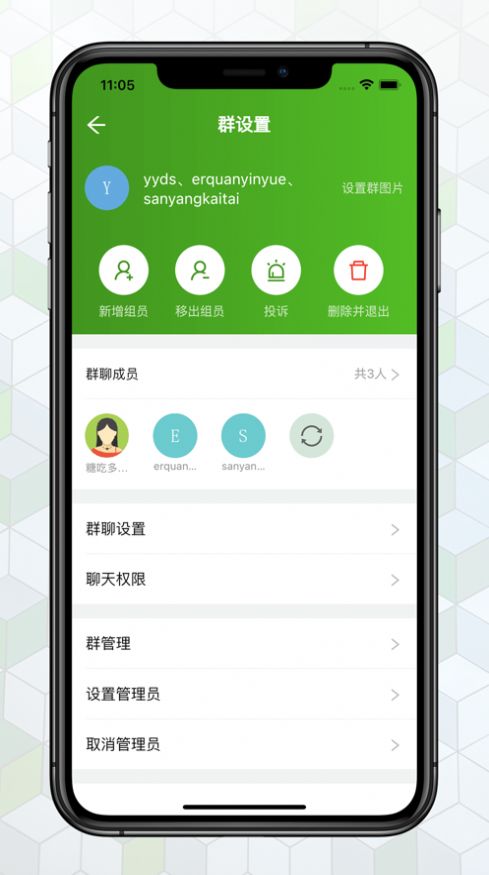 绿蛙密信聊天app最新版 v1.2.30