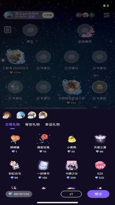 樱泡语音交友app免费 v1.02