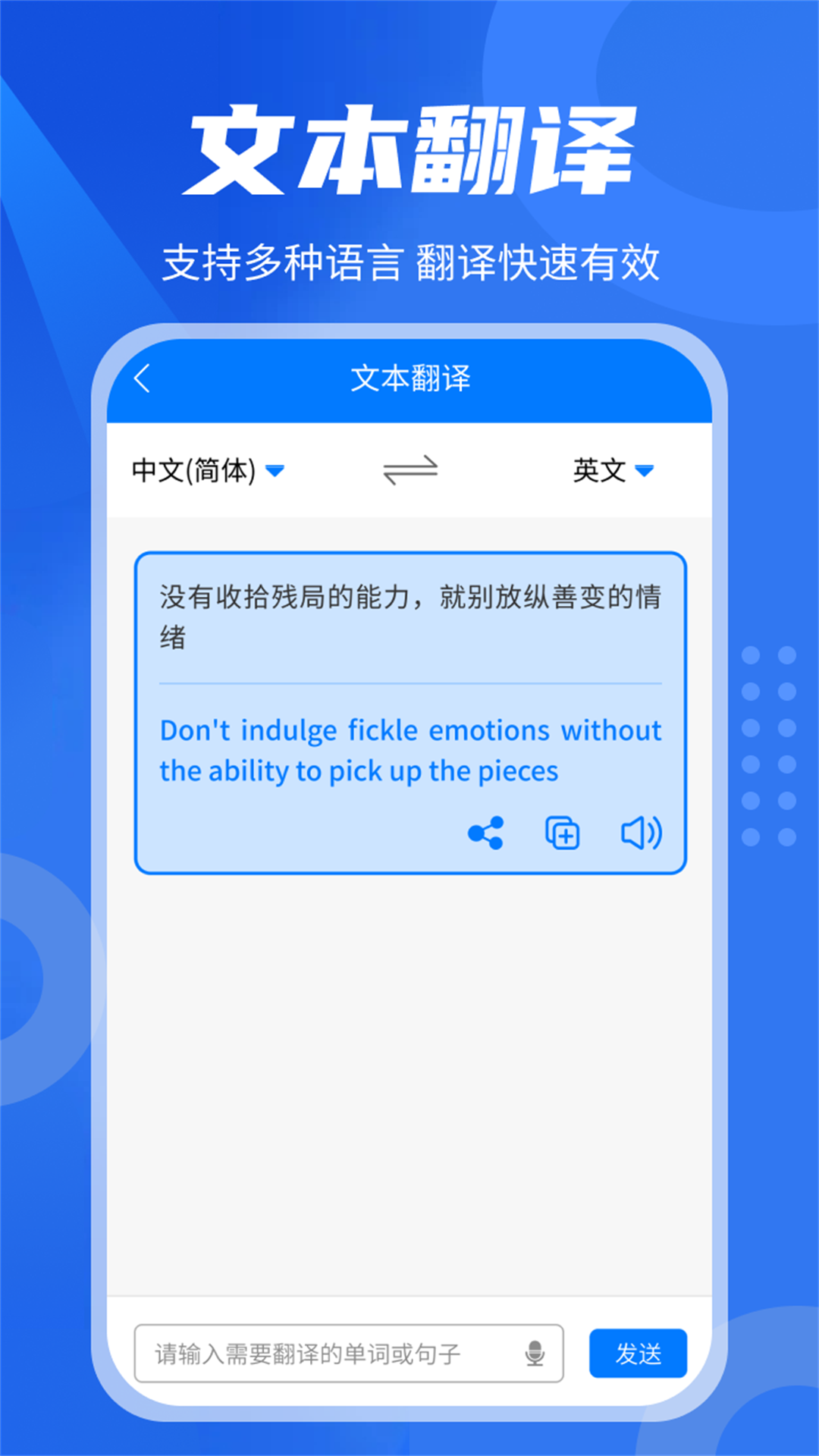 中英翻译君app免费版 v1.5.30