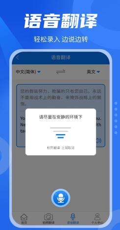 中英翻译君app免费版 v1.5.31