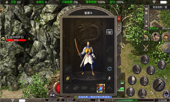 封龙传奇手游免费版 v3.1.31