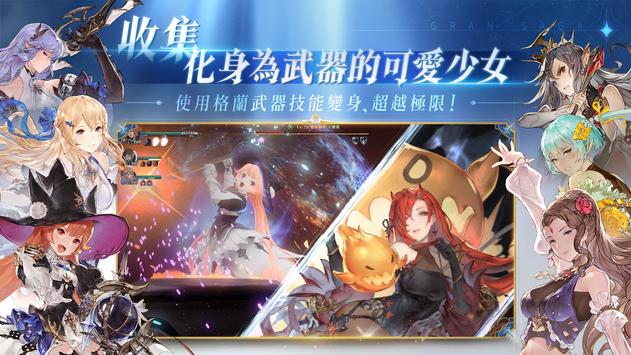 Gran Saga格兰骑士团手游免费公测版 v1.0.1001