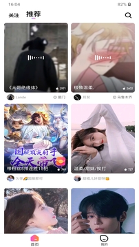 耳边恋人交友app最新版 v1.0.02