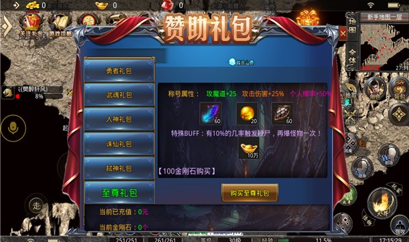 如娜微变三职业手游最新红包版 v3.1.30