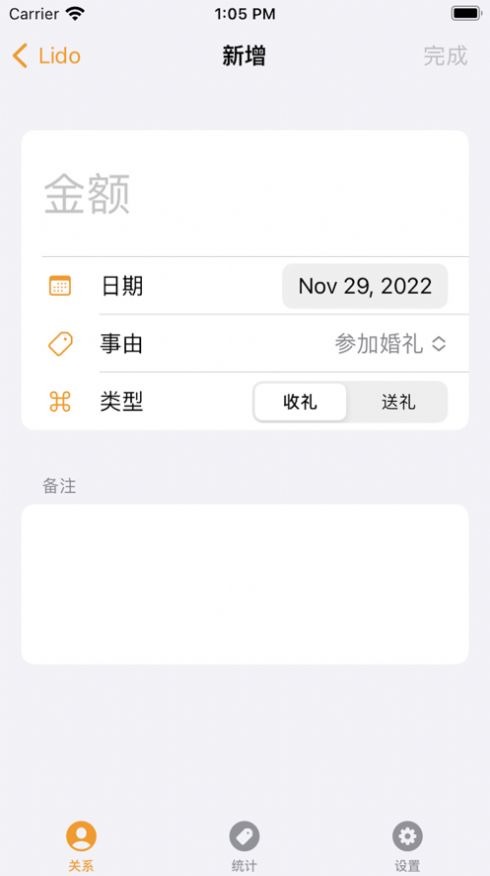 多多来往人情记录app免费版 v1.0.00