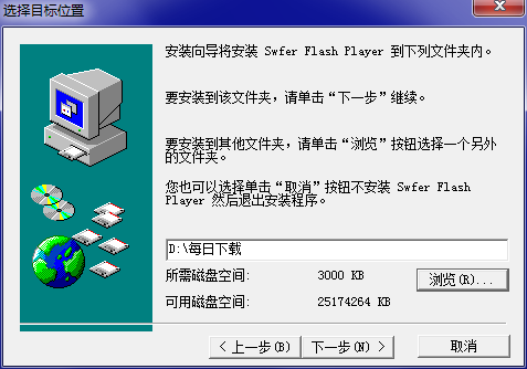 Swfer Flash播放器下载v0.5.91