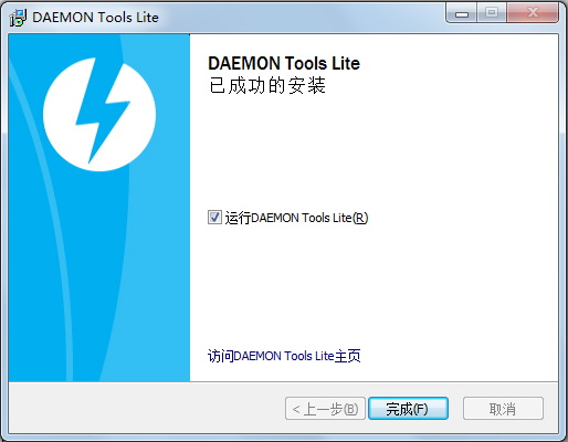 Daemon Tools Lite免费版1