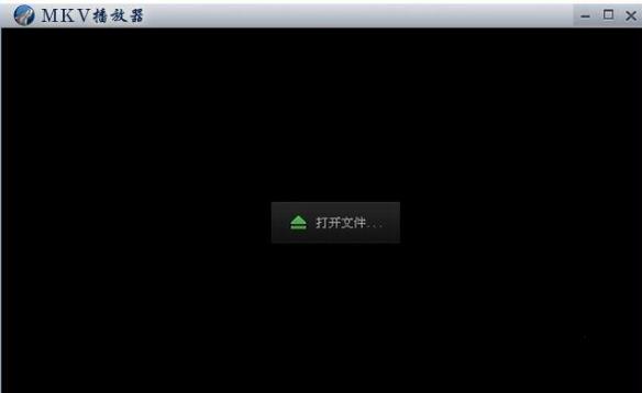 mkv播放器0