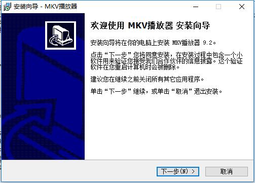 mkv播放器