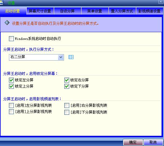 分屏王v6.0下载0