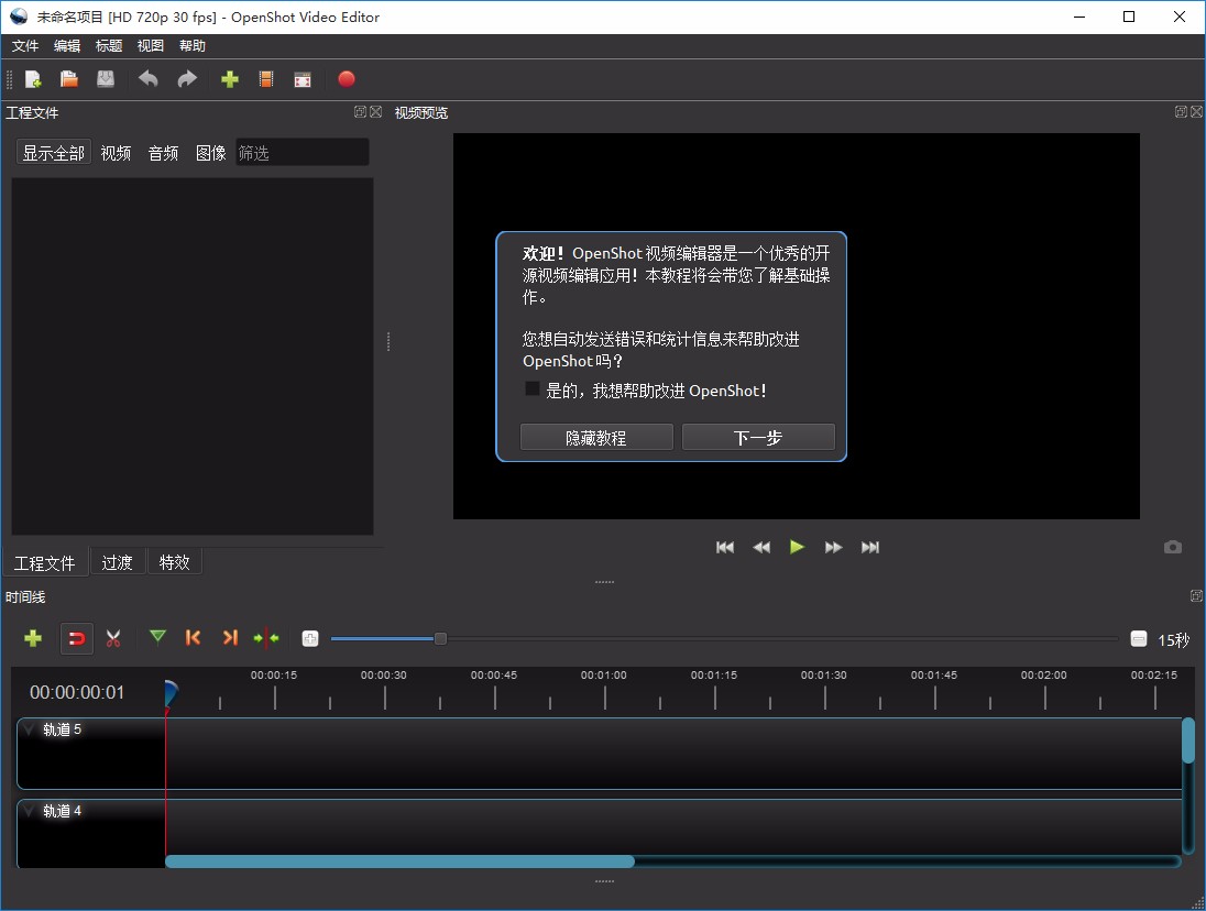 Video Rotator(视频旋转工具)最新版2