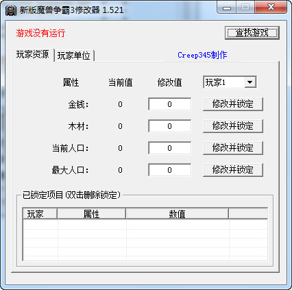 魔兽争霸3字体修改器v2.012