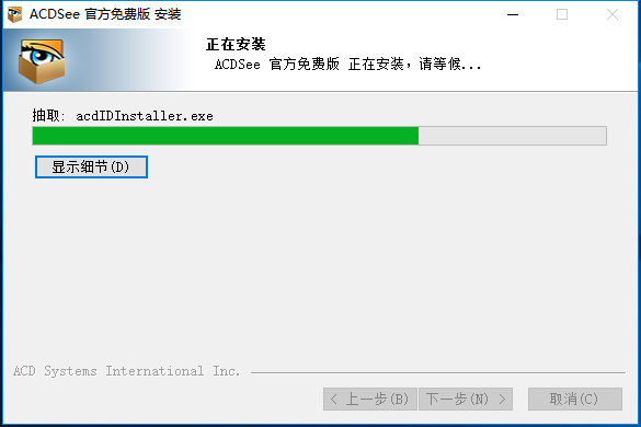 acdsee中文版V6.00