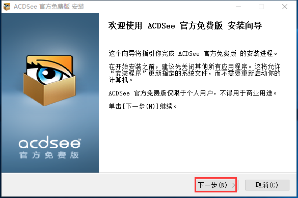 acdsee中文版V6.02