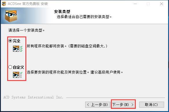 acdsee中文版V6.0