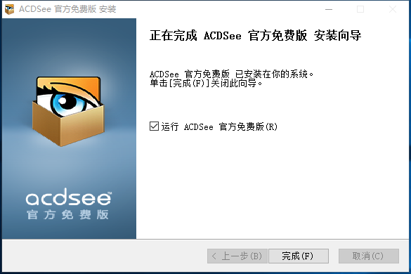 acdsee中文版V6.0