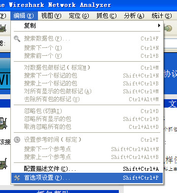 Wireshark mac版V3.42