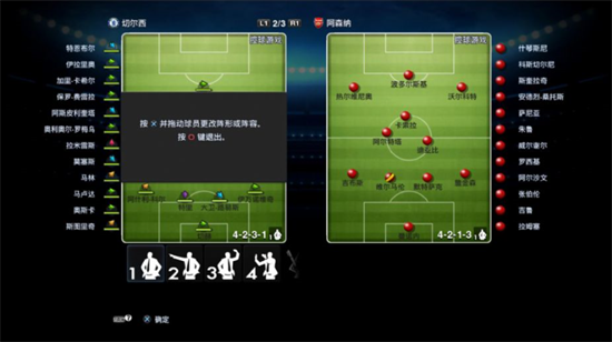 pes2013v2.0中文版2