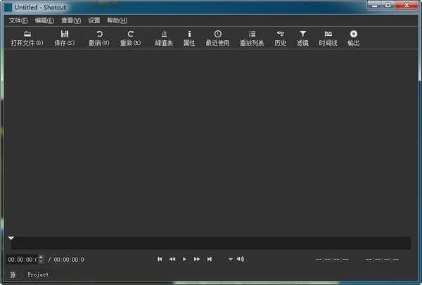 Shotcut视频编辑器V20.06