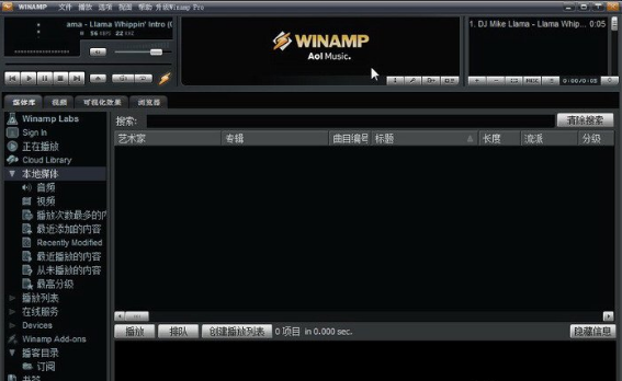 Winamp中文版v5.82