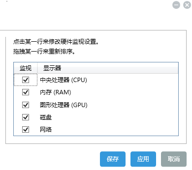 Sidebar Diagnostics下载v3.6.11