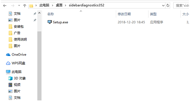 Sidebar Diagnostics下载v3.6.1