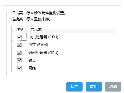 Sidebar Diagnostics下载v3.6.1