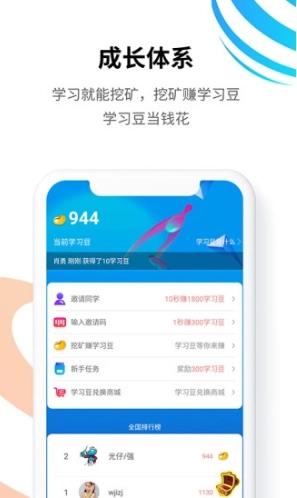 统一教育下载v6.0.30