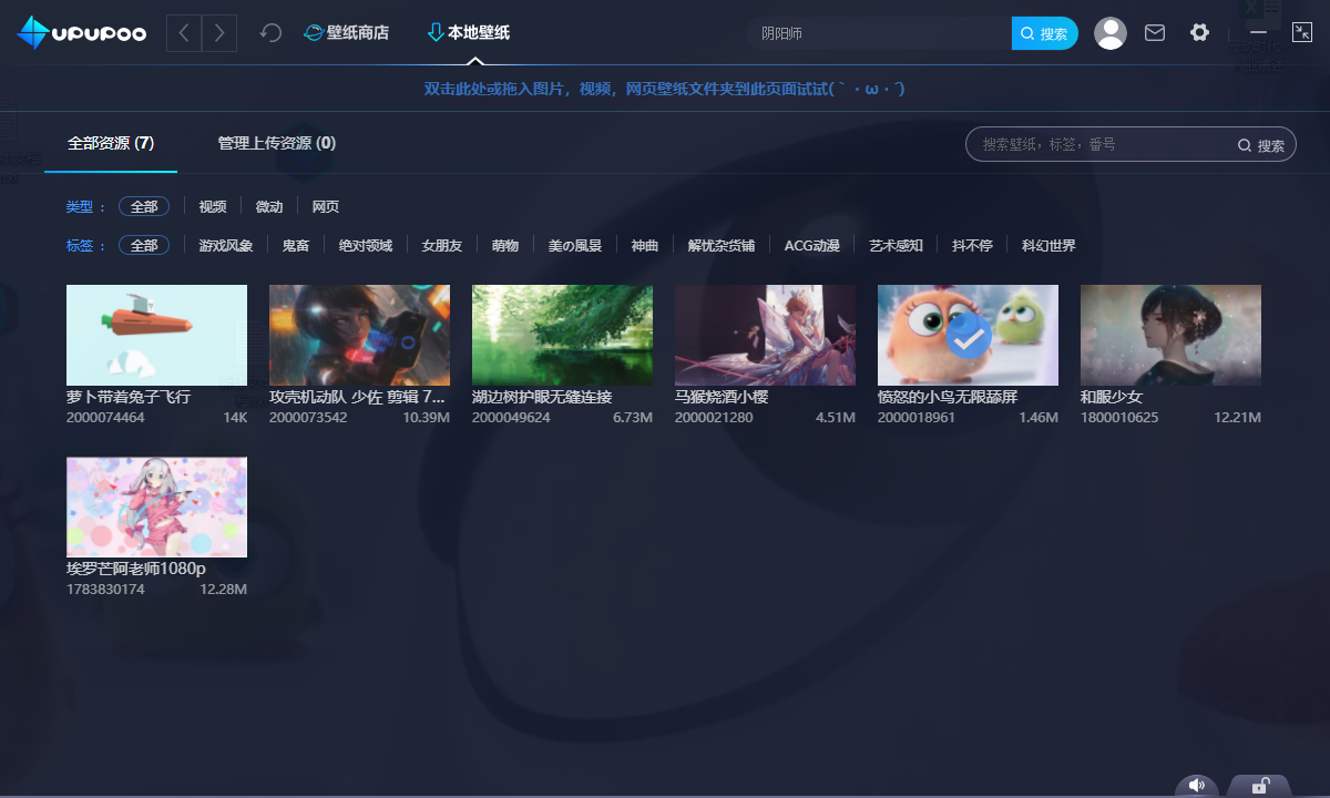 UPUPOO电脑版下载v2.3.3.0