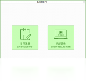 牙医管家免费版v5.2.51