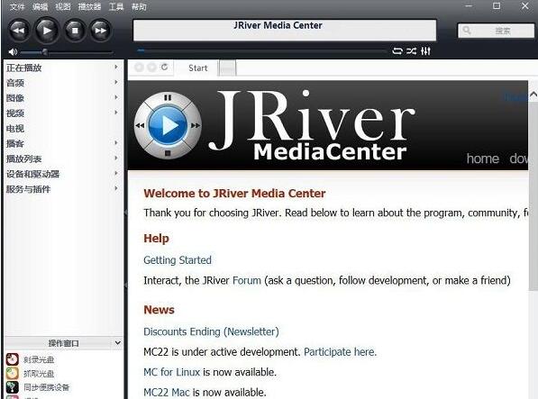 JRiver Media Center280