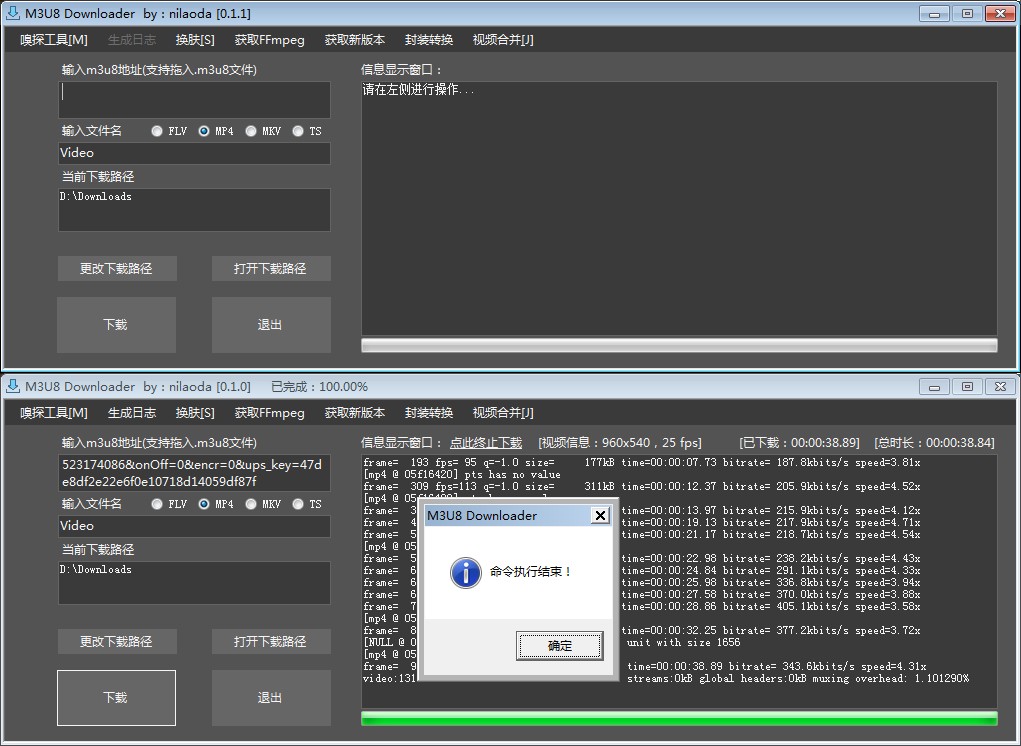 m3u8v2.1电脑版2