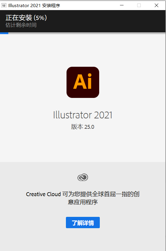 Adobe Illustrator下载v20210