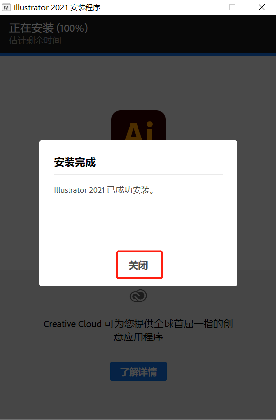 Adobe Illustrator下载v20211