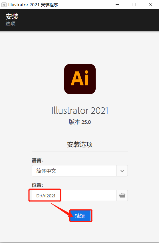 Adobe Illustrator下载v20212