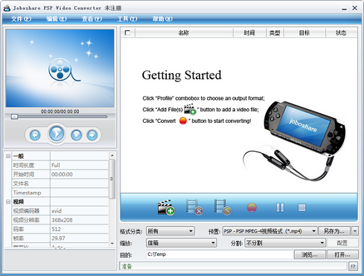 Joboshare PSP Video Converter0