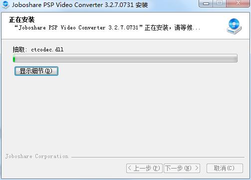 Joboshare PSP Video Converter