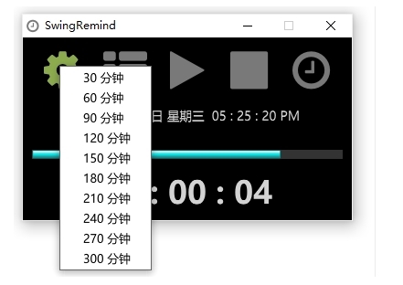 SwingRemind中文版1