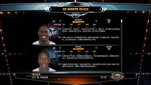 nba2k13汉化版1