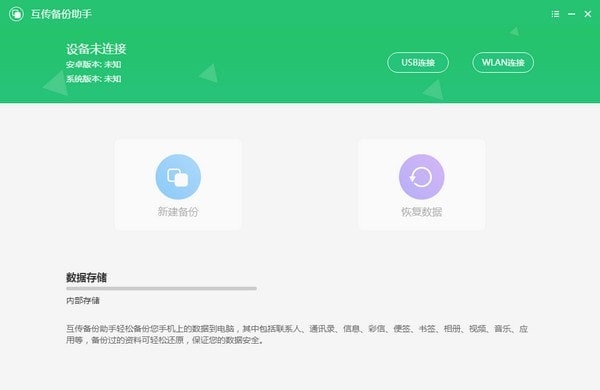 vivo互传电脑版v3.5.60