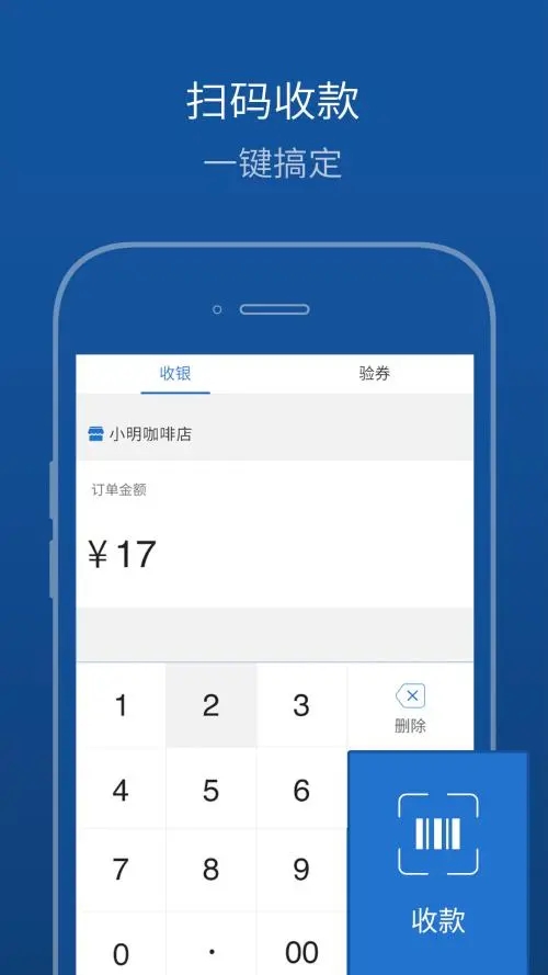 买单吧商家下载V3.0.40