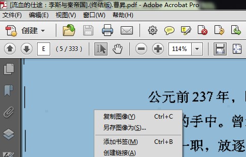 adobe acrobat下载免费