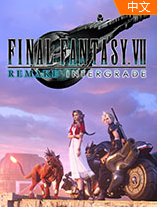 最终幻想7重制版完全版