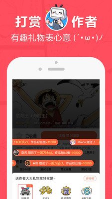 网易漫画免费版0