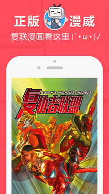 网易漫画免费版1