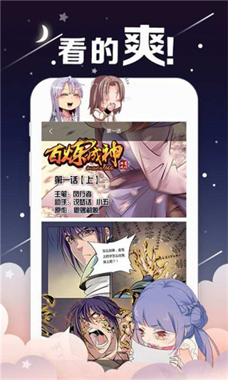 油条漫画破解版0